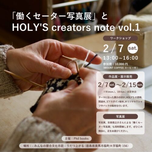 HOLY’S creators note vol.1 in Phil books